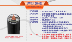 YJLW02 64-110kV 1x800