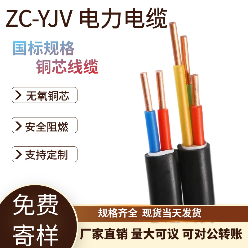 電纜產(chǎn)品圖片展示一